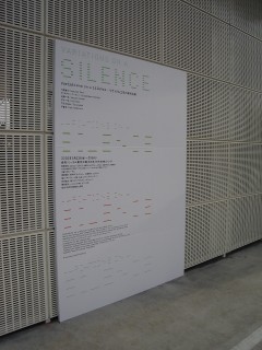 Variations on a Silence: Project for a Recycling Plant 