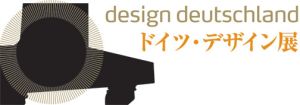 Design Deutschland - 80 Years of Made in Germany 
