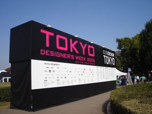 Tokyo Designer's Week 2005 