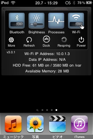 iPhone OS3.0 / OfflineMaps オフラインでマップを利用