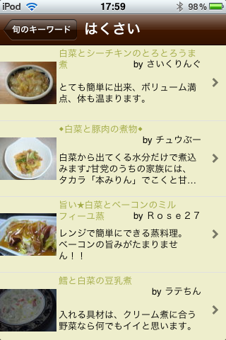 cookpad_iphone_2.png