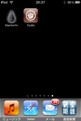 iPod_touch_2G_jailbreak_OS312_1.png
