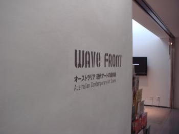 Wave Front - Tokyo Wonder Site Shibuya 東京ワンダーサイト 渋谷・・