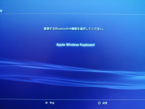 apple_wireless_keyboard_PS3_1.jpg