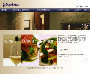 www.pivoine-jp.com ピヴォワーヌサイト公開開始